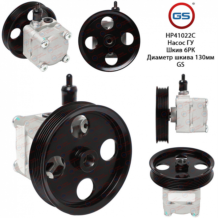 HP41022C Насос ГУР Volvo XC70 / XC70 Cross Country 1997-, Volvo S80 II 2006-, Volvo S60 2000-