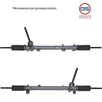 1GS3123 Рулевая рейка Hyundai Tucson 2015-2020, KIA Sportage 2015-