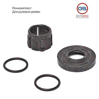 1KIT4859 Ремкомплект рулевой рейки Nissan Micra K13 2010-