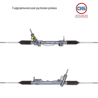 2GS4630 Рулевая рейка Citroen C-Crosser 2007-, Peugeot 4007 2007-