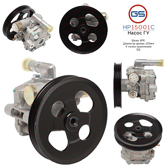 HP15001C Насос ГУР Great Wall Hover 2005-