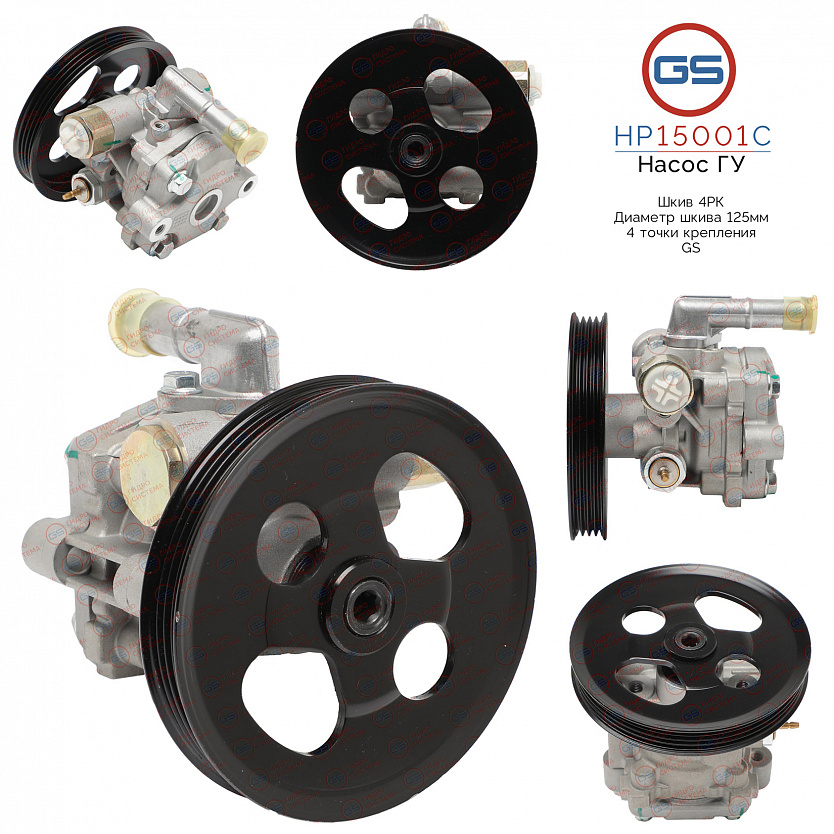 HP15001C Насос ГУР Great Wall Hover 2005-