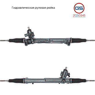 2GS0345 Рулевая рейка AUDI Q5 2008-2017