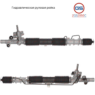 2GS2956C Рулевая рейка Honda Element 2003-2006