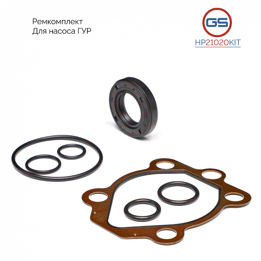 HP21020KIT Ремкомплект насоса ГУР KIA Sedona 2005-, KIA Carnival III 2005-, KIA Spectra 2004-