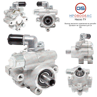 HP08006AC Насос ГУР Chevrolet Cruze 2009-, Chevrolet Orlando 2010-, OPEL Insignia 2008-