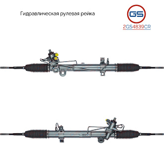 2GS4839CR Рулевая рейка Nissan Murano 2002-2008