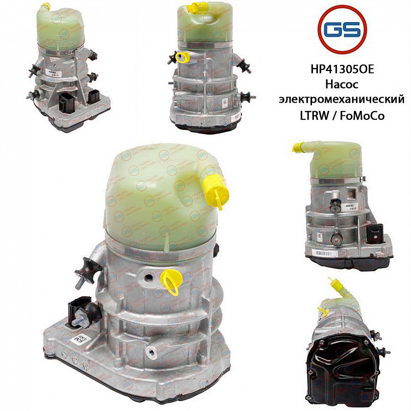 HP41305OE Насос ЭУР Volvo S80 II 2006-, Volvo V70 II 2000-2007, Volvo XC70 II 2007-2016