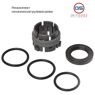 1KIT0202 Ремкомплект рулевой рейки Fiat Tipo 2014-2023