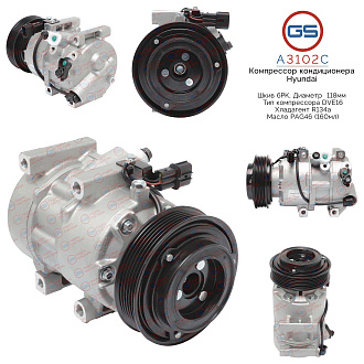 A3102C Компрессор кондиционера Hyundai iX35 2010-2013, Hyundai iX35 2013-2015, Hyundai Tucson 2008-