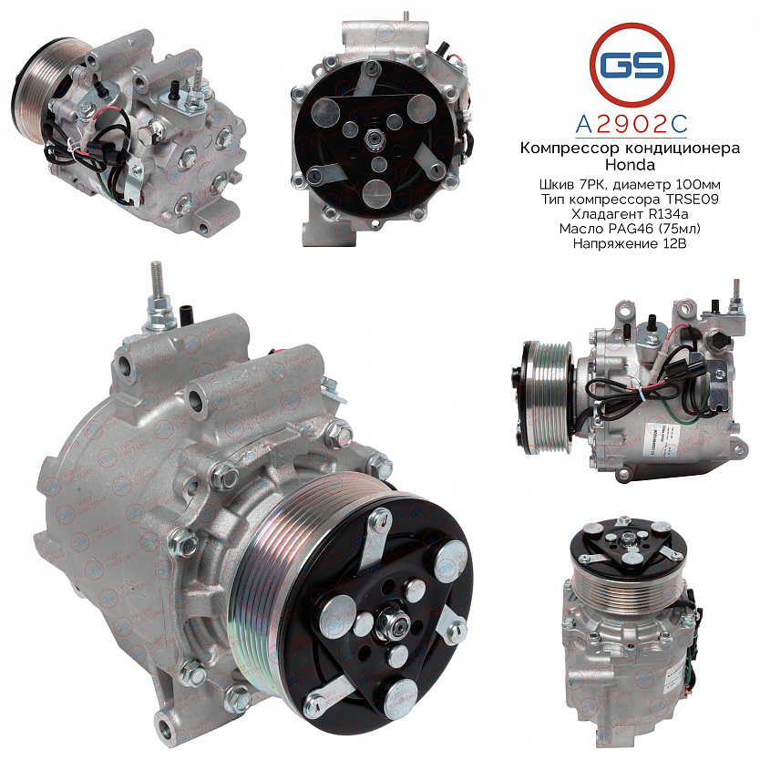 A2902C Компрессор кондиционера Honda Civic VIII седан 2006-, Honda CR-V 2002-2006, Honda FR-V 2004-