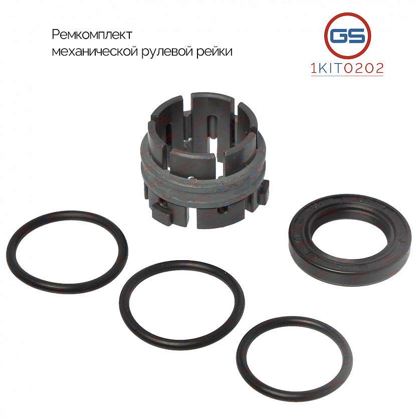 1KIT0202 Ремкомплект рулевой рейки Fiat Tipo 2014-2023