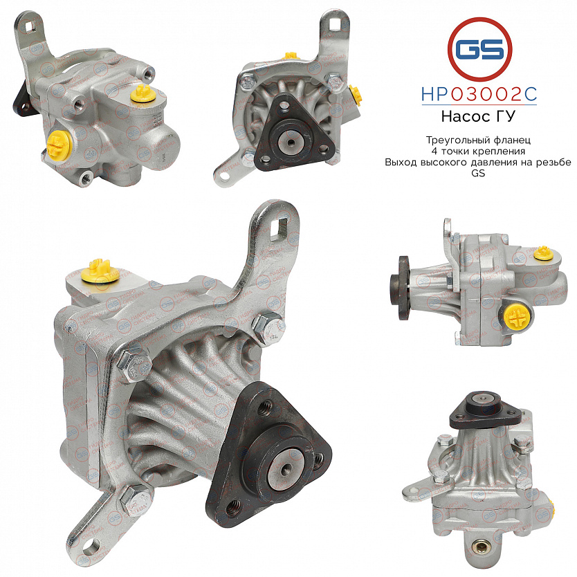 HP03002C Насос ГУР OPEL Omega C 2000-2002, OPEL Omega B 1994-2000, BMW 8 E31 1990-1999, BMW 7 E32 19