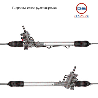 2GS2632C Рулевая рейка Ford Galaxy 1995-2006, Seat Alhambra 1996-2010, VW Sharan 1995-2011