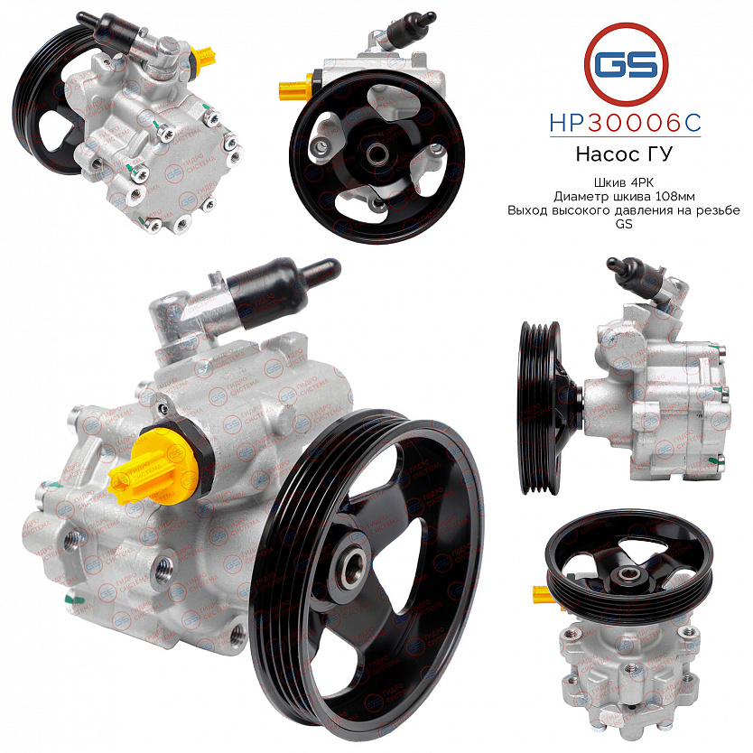 HP30006C Насос ГУР Fiat Ducato 2002-2006, Peugeot Boxer 2002-2006, Citroen Jumper 2002-2006