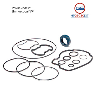 HP03030KIT Ремкомплект насоса ГУР BMW X5 E70 2007-, BMW 5 E60 2003-2009, BMW X6 E71 2008-