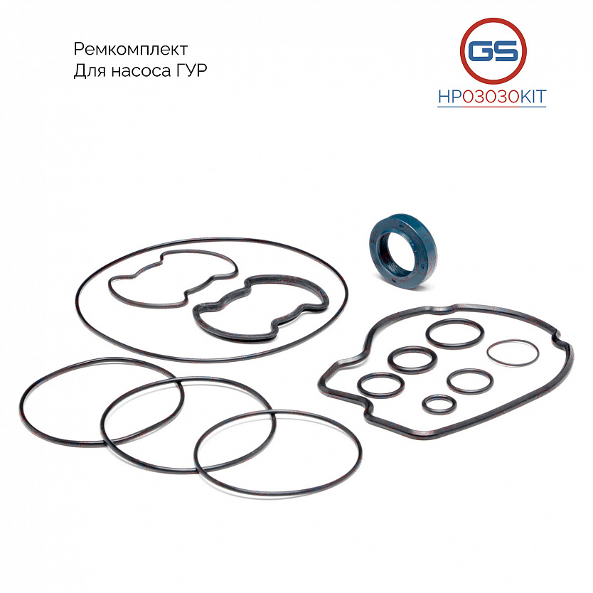 HP03030KIT Ремкомплект насоса ГУР BMW X5 E70 2007-, BMW 5 E60 2003-2009, BMW X6 E71 2008-