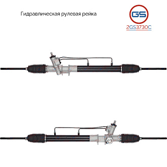2GS3730C Рулевая рейка KIA Bongo III 2006-