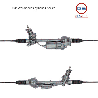 3GS7002 Рулевая рейка VW Touran 2015-, Skoda Kodiaq 2016-, VW Tiguan 2016-