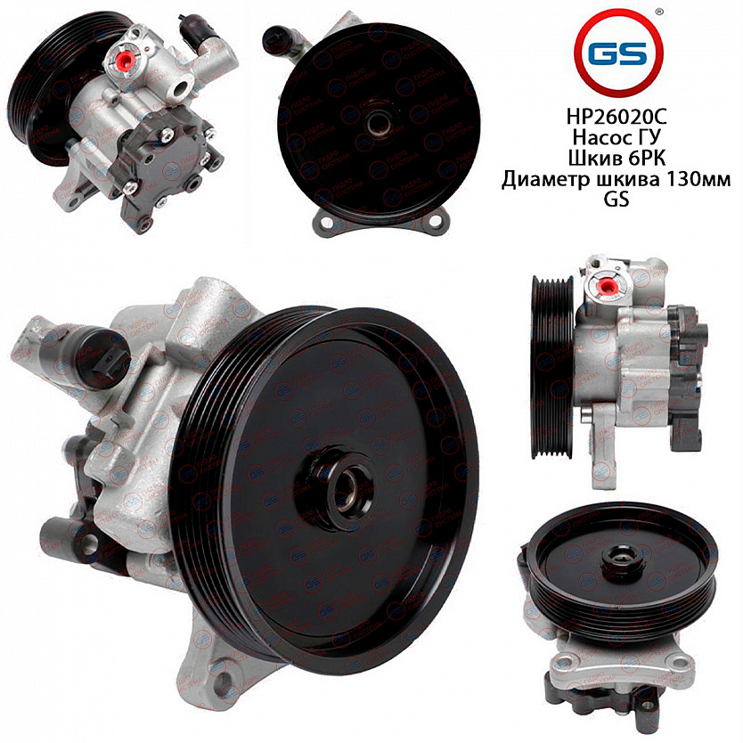 HP26020C Насос ГУР Mercedes C W204 / S204 2007-, Mercedes E W212 / S212 2009-