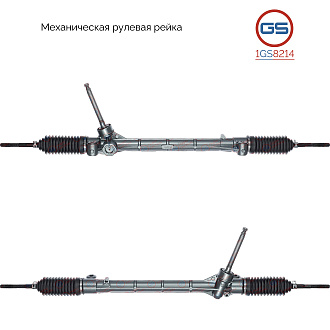 1GS8214 Рулевая рейка Geely Atlas Pro 2019-