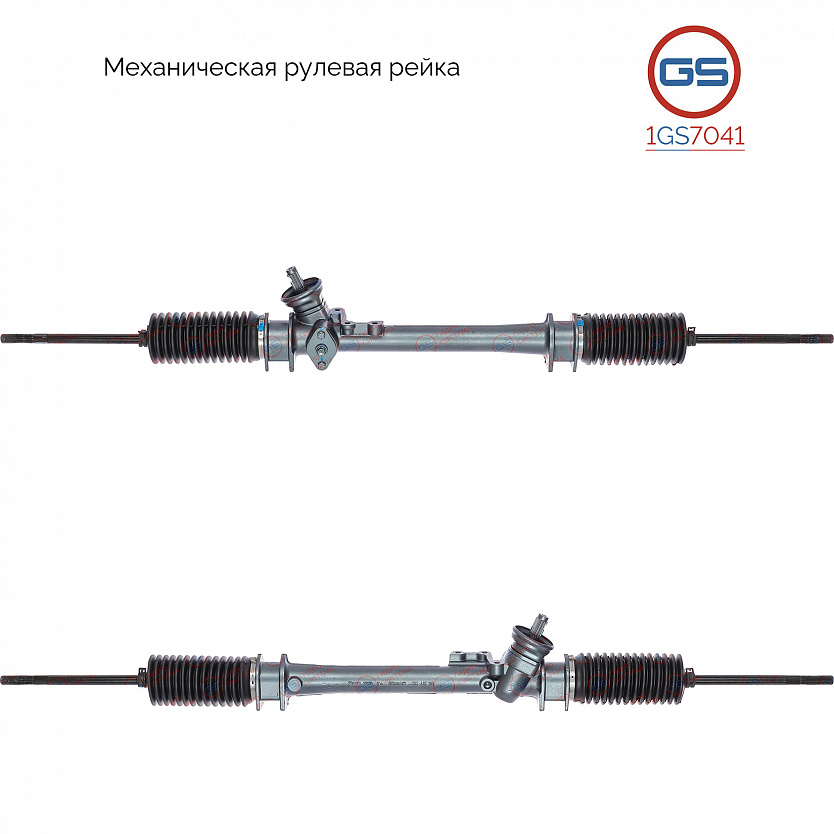 1GS7041 Рулевая рейка VW Passat B4 1994-1996, VW Passat B3 1988-1994, VW Jetta 1983-1992, VW Golf II