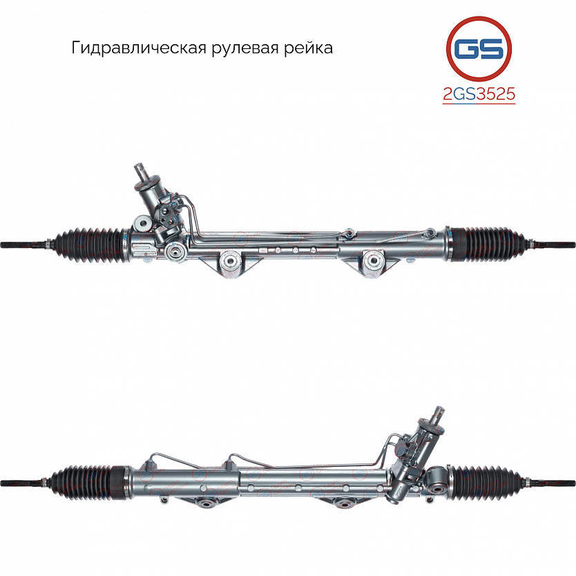 2GS3525 Рулевая рейка Jaguar S-Type 1999-