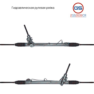 2GS2639CR Рулевая рейка Ford Mondeo 2007-2014, Volvo S80 II 2006-, Volvo XC60 2009-2017