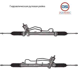 2GS4939C Рулевая рейка Fiat Croma 2005-, OPEL Signum 2003-, OPEL Vectra C 2002-