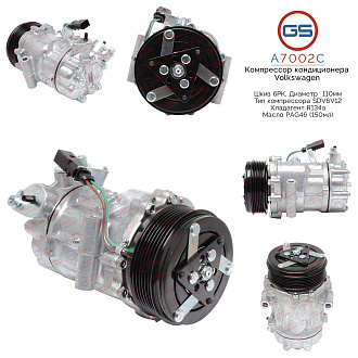 A7002C Компрессор кондиционера Skoda Rapid New 2012-, Skoda Roomster 2006-, VW Polo 2011-