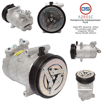 A2601C Компрессор кондиционера Citroen, Fiat, Ford, Peugeot