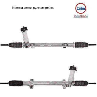 1GS3102C Рулевая рейка Hyundai i30 2007-2012, KIA CEED 2007-2012, KIA Cerato 2008-