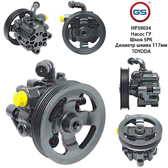 HP39034 Насос ГУР Toyota Avensis 2003-, Toyota Corolla E120 2000-2007