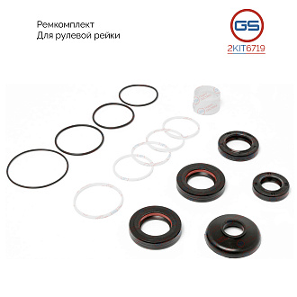 2KIT6719 Ремкомплект рулевой рейки Toyota Picnic 1996-1999, Toyota Carina E 1992-1997