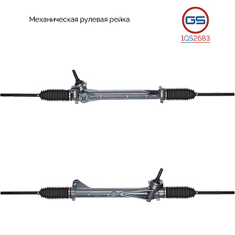 1GS2683 Рулевая рейка Mazda Tribute 2008-, Ford USA Mercury Mariner 2008-, Ford USA Escape 2004-2012