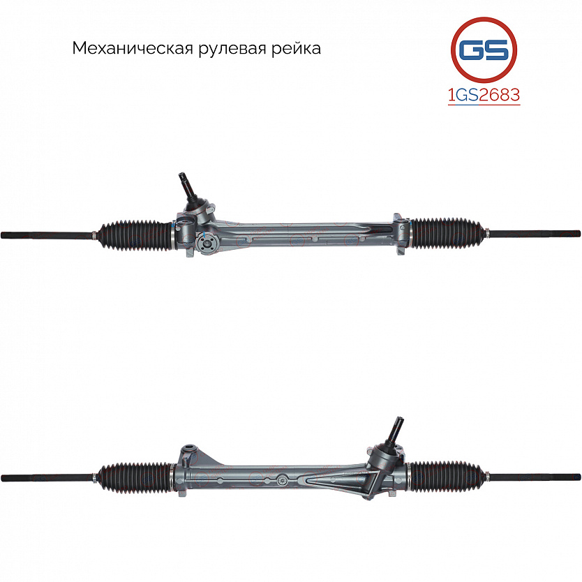 1GS2683 Рулевая рейка Mazda Tribute 2008-, Ford USA Mercury Mariner 2008-, Ford USA Escape 2004-2012