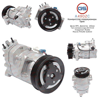A4902C Компрессор кондиционера Chevrolet Cruze 2009-, Chevrolet Malibu 2012-, Chevrolet Orlando 2010