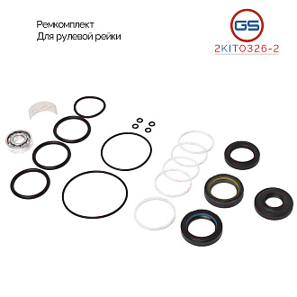 2KIT0326-2 Ремкомплект рулевой рейки AUDI A4 / Avant 2004-2007, AUDI A4 / Avant 2000-2004