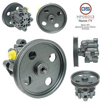 HP06013 Насос ГУР Chrysler Voyager 2000-2007, Chrysler Voyager 2004-2007