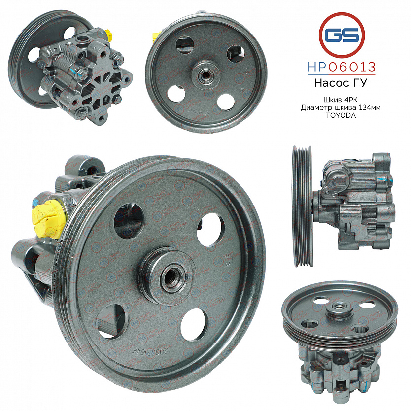 HP06013 Насос ГУР Chrysler Voyager 2000-2007, Chrysler Voyager 2004-2007