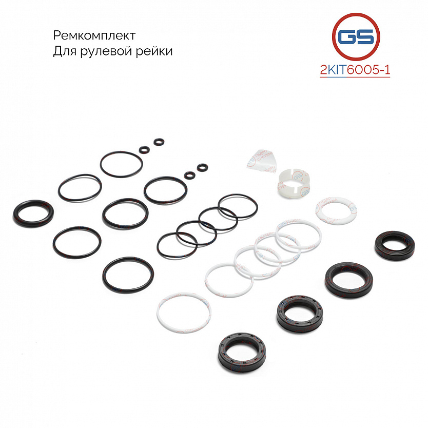 2KIT6005-1 Ремкомплект рулевой рейки VW Vento 1991-1998, VW Corrado 1987-1995, VW Polo 1994-1999, VW