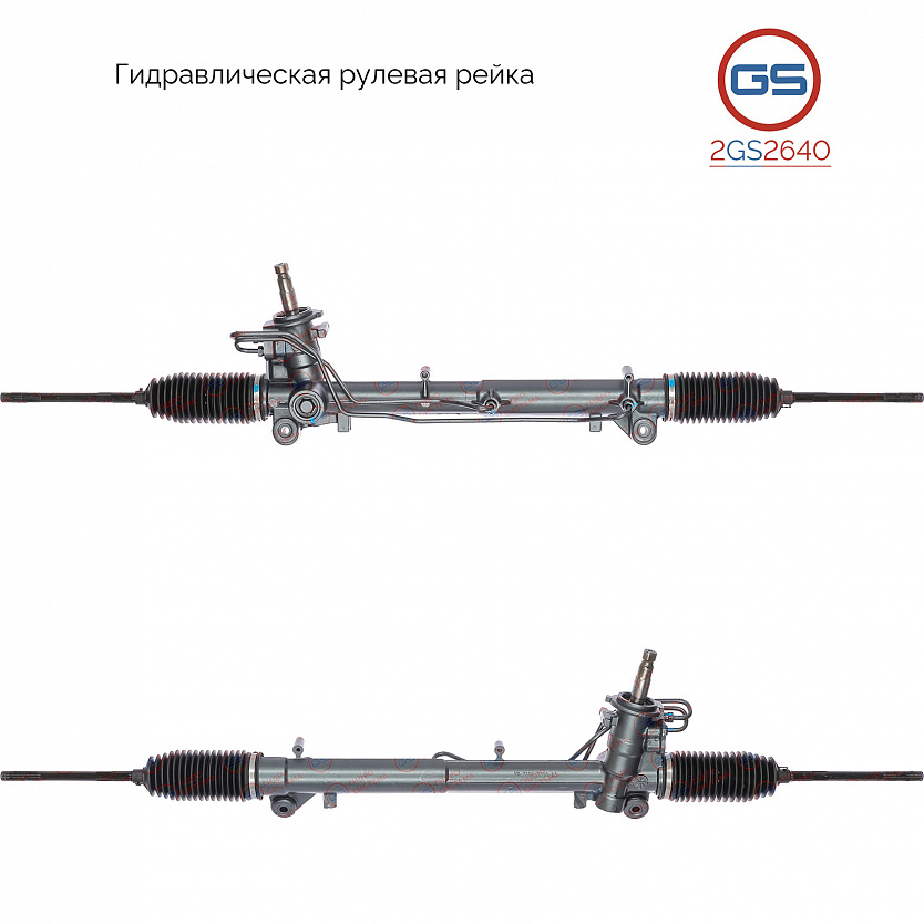 2GS2640 Рулевая рейка Ford Fiesta 2001-2007, Ford Fusion 2002-, Mazda 2 2003-2007