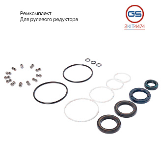 2KIT4474 Ремкомплект рулевого редуктора Mercedes MB100 W631 1987-1996