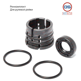 1KIT6713 Ремкомплект рулевой рейки Toyota Avensis (T25) 2003-, Toyota Prius (NHW20) 2003-2009