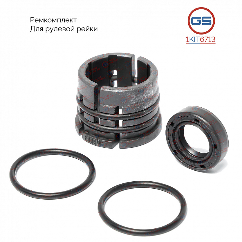 1KIT6713 Ремкомплект рулевой рейки Toyota Avensis (T25) 2003-, Toyota Prius (NHW20) 2003-2009