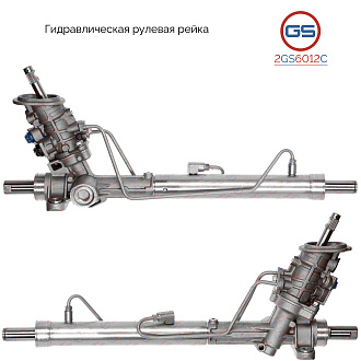 2GS6012C Рулевая рейка AUDI A2 2000-2005, Skoda Roomster 2006-, Skoda Fabia 2000-