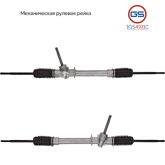 1GS4911C Рулевая рейка OPEL Combo 1994-2001, OPEL Corsa B 1993-2000, OPEL Tigra 1994-2000