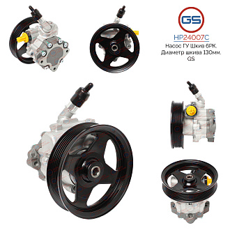 HP24007C Насос ГУР Land Rover Discovery III 2004-2009, Land Rover Range Rover Sport 2005-