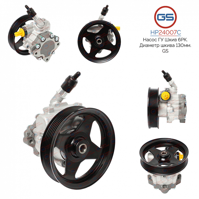 HP24007C Насос ГУР Land Rover Discovery III 2004-2009, Land Rover Range Rover Sport 2005-