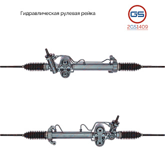 2GS1409 Рулевая рейка Cadillac Escalade 2006-2014, Chevrolet Suburban 2005-2013
